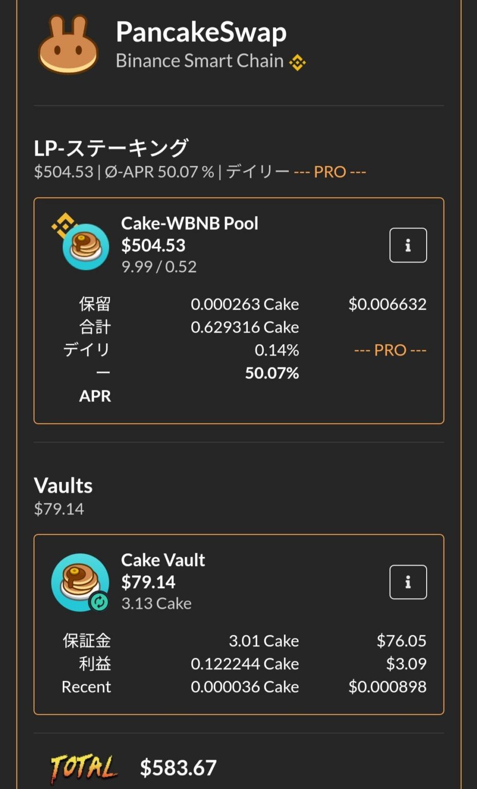 Pancakeswap.finance(パンケーキスワップ)に約15,000円分追加しました。CAKE/WBNBでDeFi運用。 週4だけ