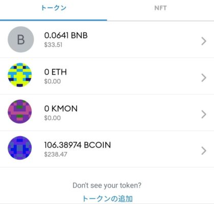Bombcrypto(BCOIN)をPancakeswap.financeで購入！買う方法は簡単でした。 - アラサー男のサバイブログ