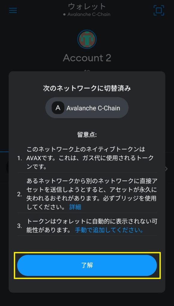 Avalanche C-Chain tips