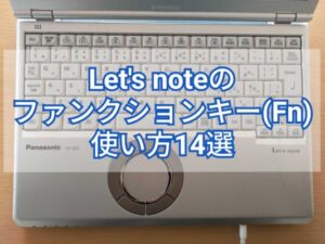 Fn Notes Let's note(レッツノート)のファンクションキー(Fn)の使い方14選【多機能】 - アラサー男のサバイブログ