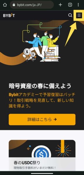 bybit(バイビット)公式サイト