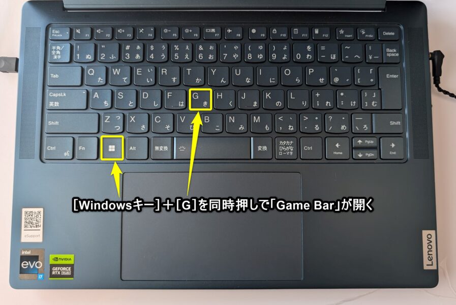 ［Windowsキー］＋［G］を同時押しで「Game Bar」を開く