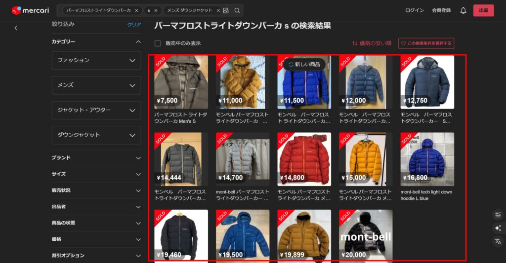 メルカリで売り切れ済みのモンベル パーマフロストライトダウンパーカ Sサイズ