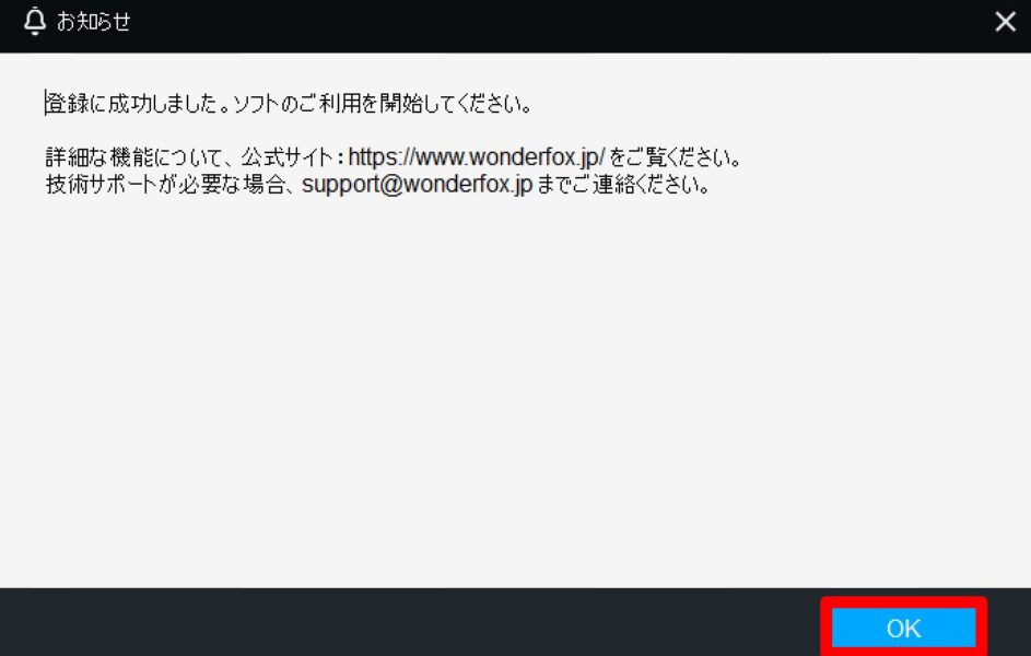 RecoveryFox AIのライセンスを登録することができた