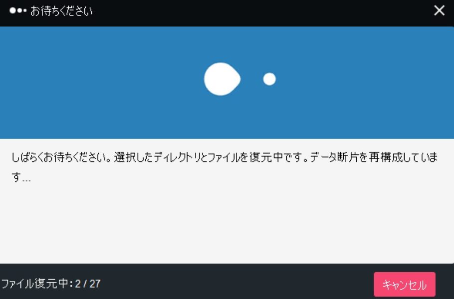 RecoveryFox AIでファイルを復元中