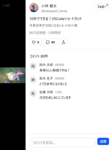 ショート動画も再生可能