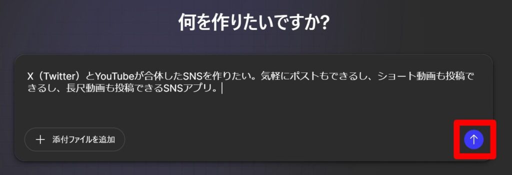 Figma Makeにプロンプトを入力してみる
