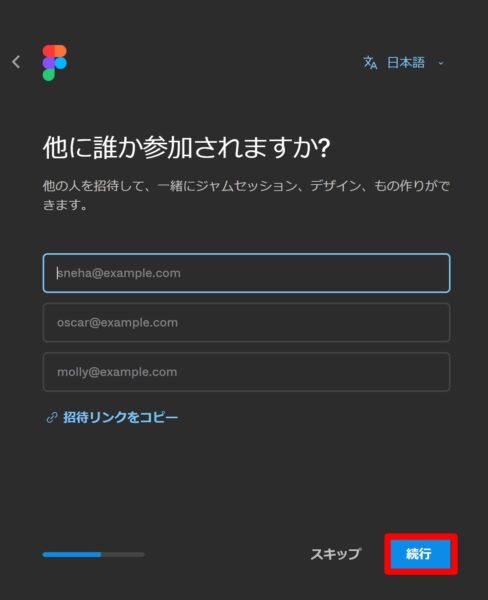 他に誰か参加されますか？