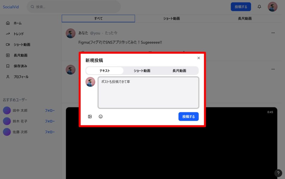テキストも投稿可能