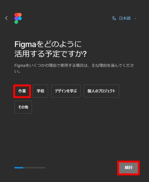 Figmaをどのように活用する予定ですか？