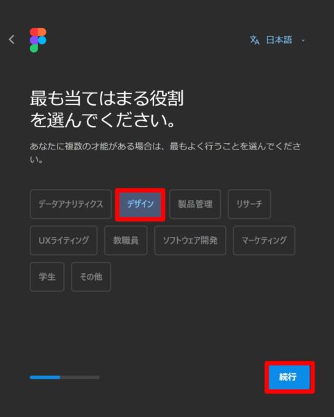 最も当てはまる役割を選んでください