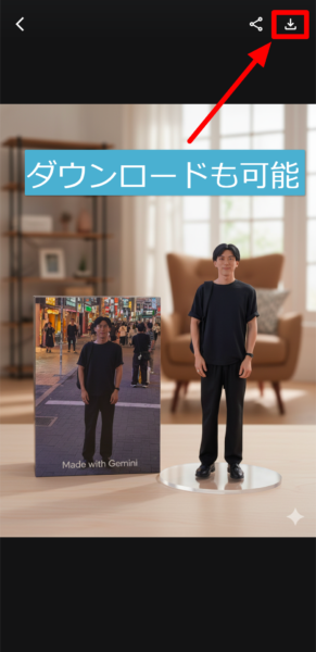 AIフィギュア化画像をDLできる