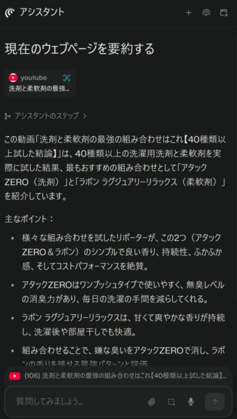 Cometの動画要約結果