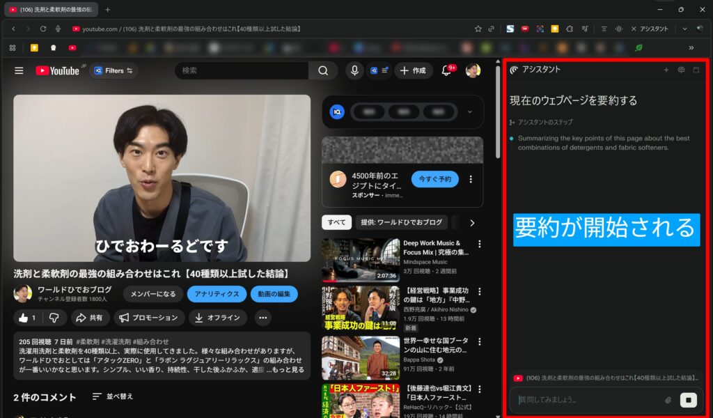 現在のウェブページを要約する（CometブラウザのAIアシスタント）